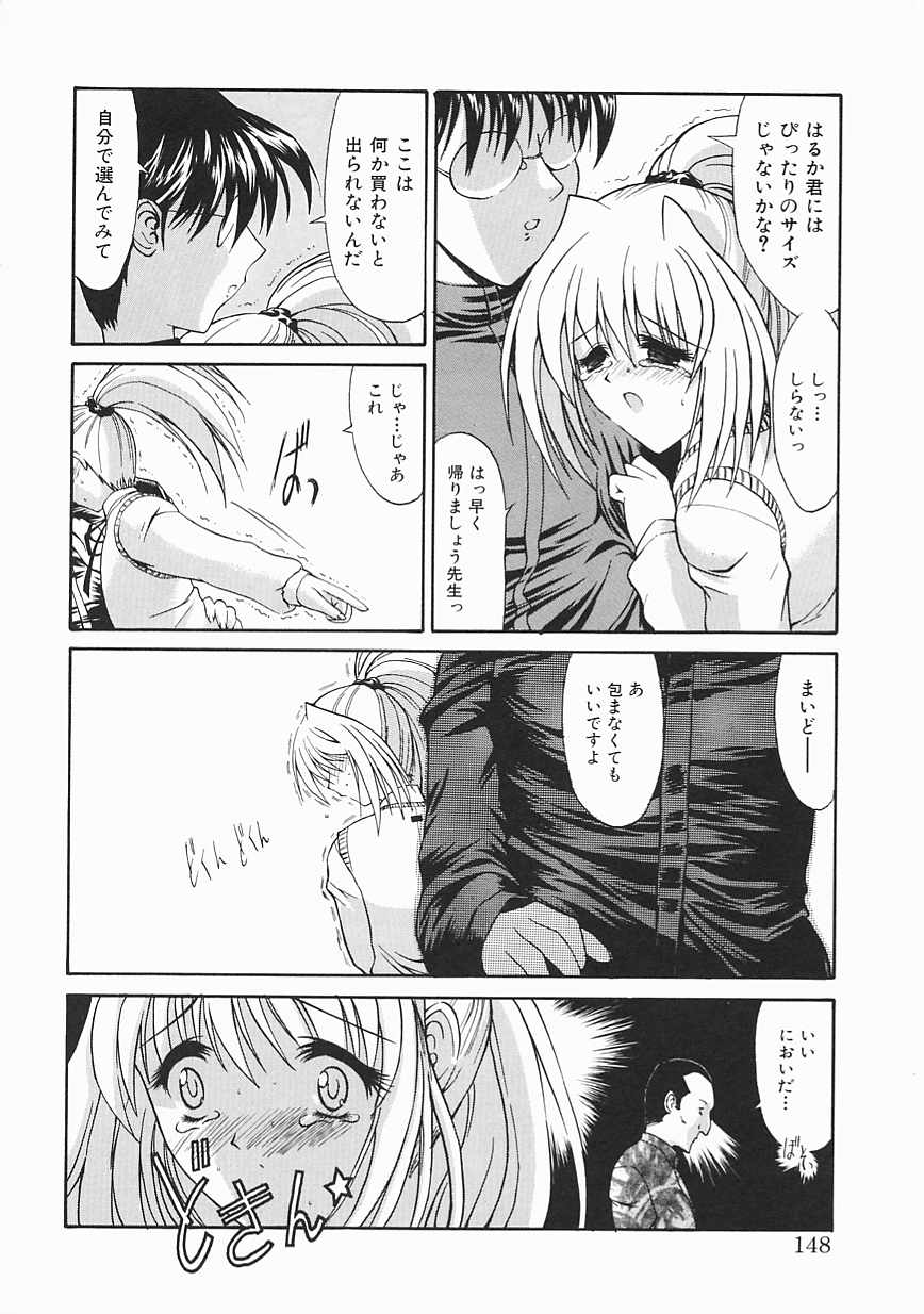 [鬼ノ仁] 制服少女