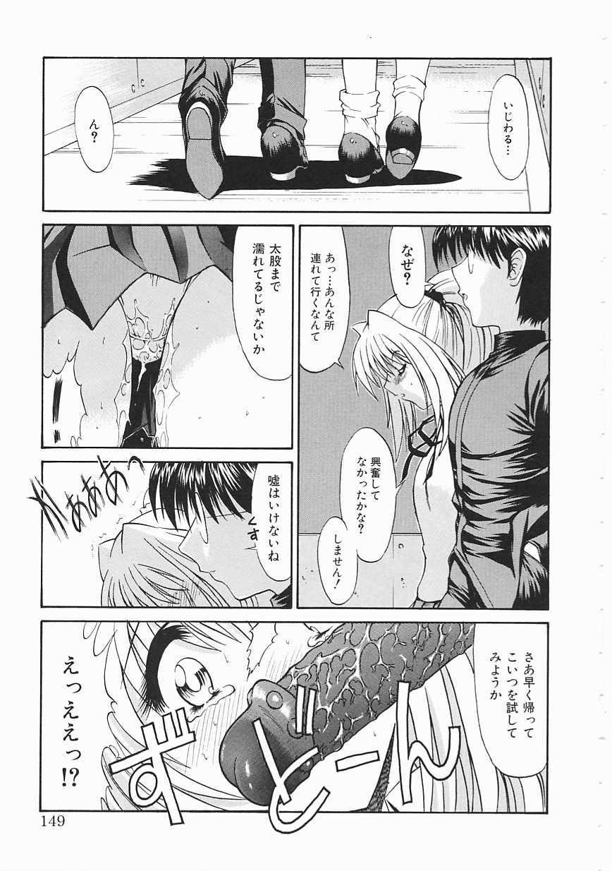 [鬼ノ仁] 制服少女