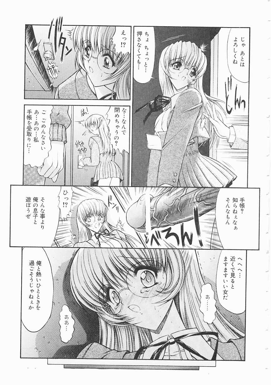 [鬼ノ仁] 制服少女