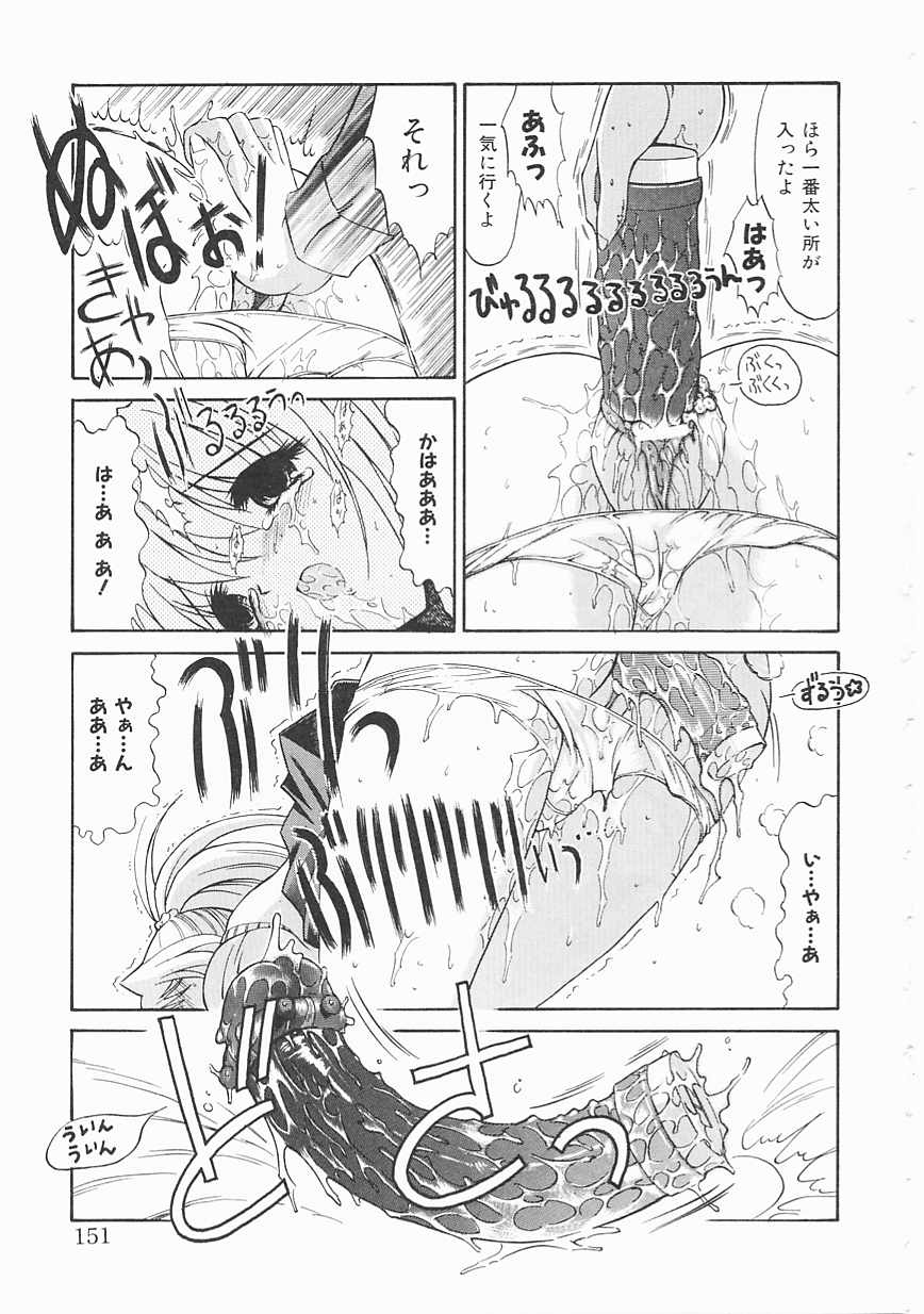 [鬼ノ仁] 制服少女