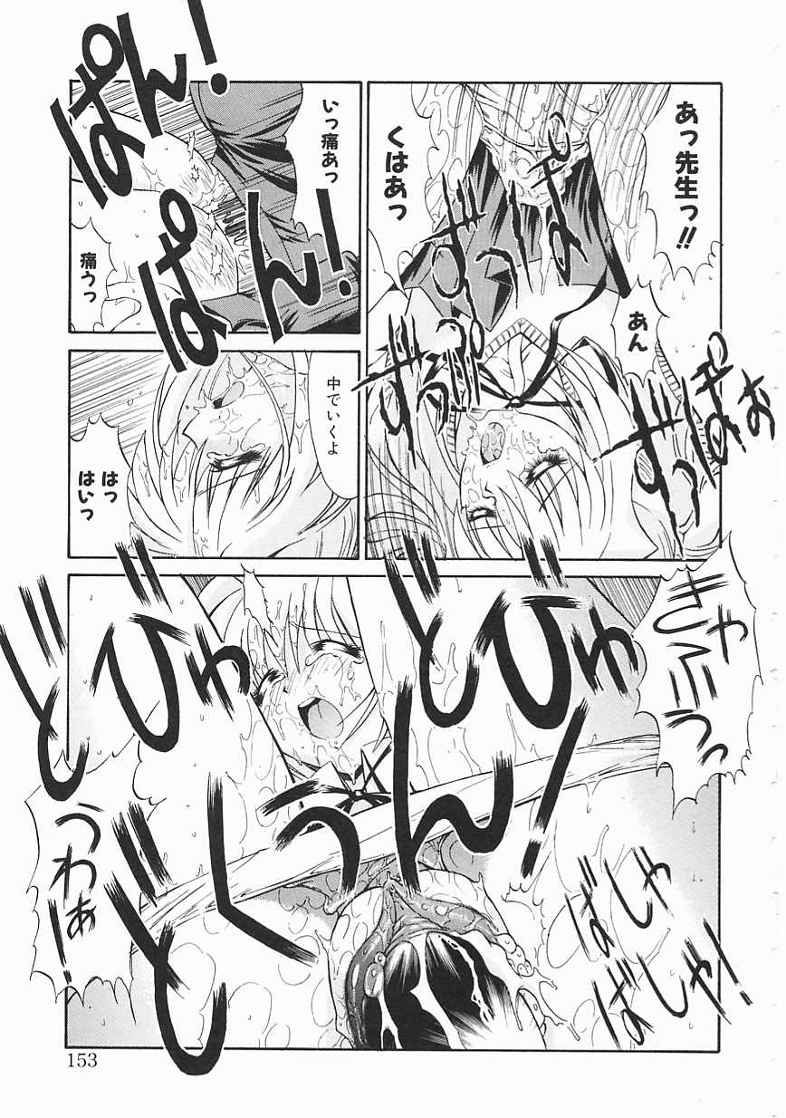 [鬼ノ仁] 制服少女