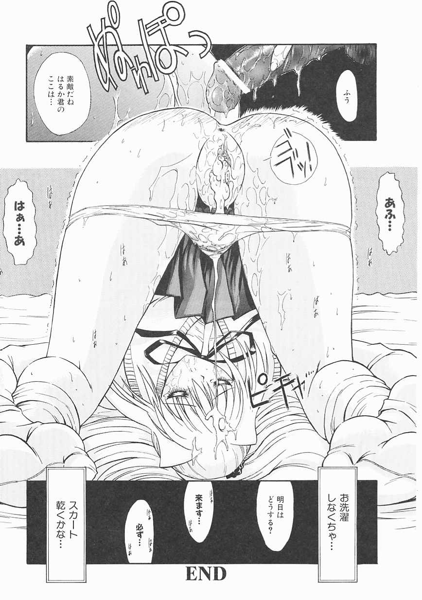 [鬼ノ仁] 制服少女