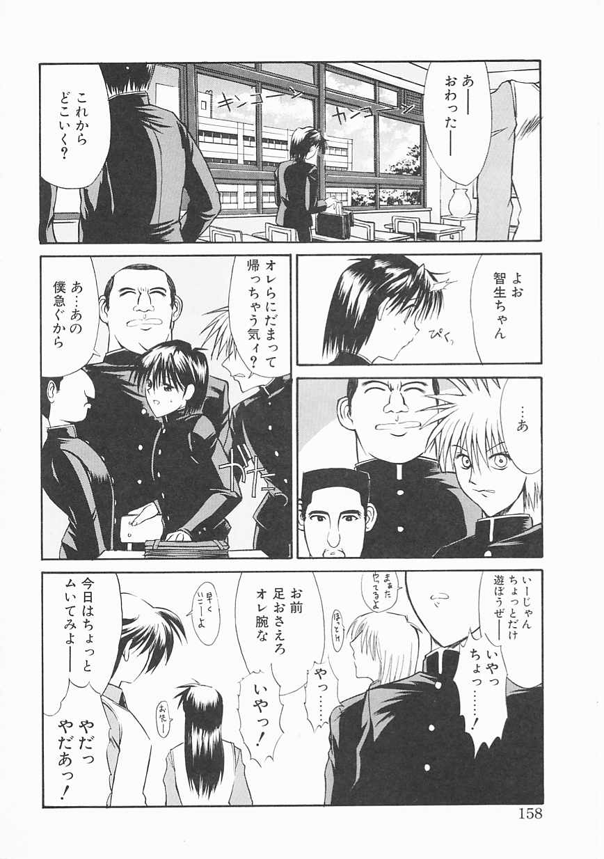 [鬼ノ仁] 制服少女
