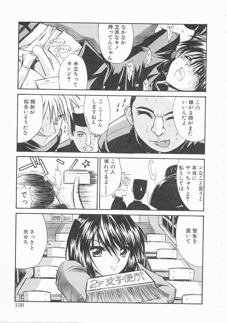 [鬼ノ仁] 制服少女