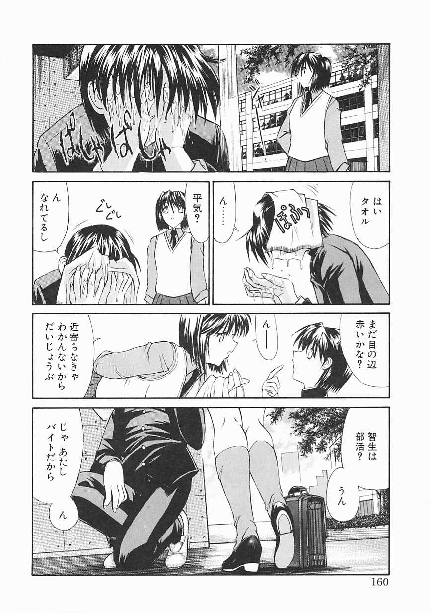 [鬼ノ仁] 制服少女