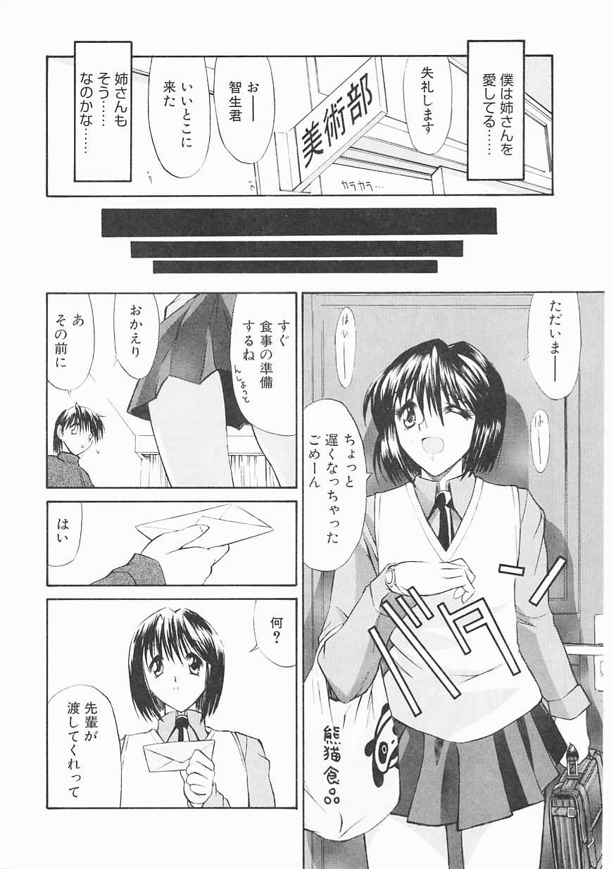 [鬼ノ仁] 制服少女