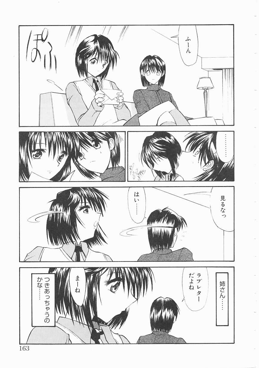 [鬼ノ仁] 制服少女