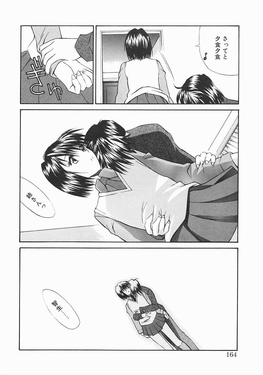[鬼ノ仁] 制服少女