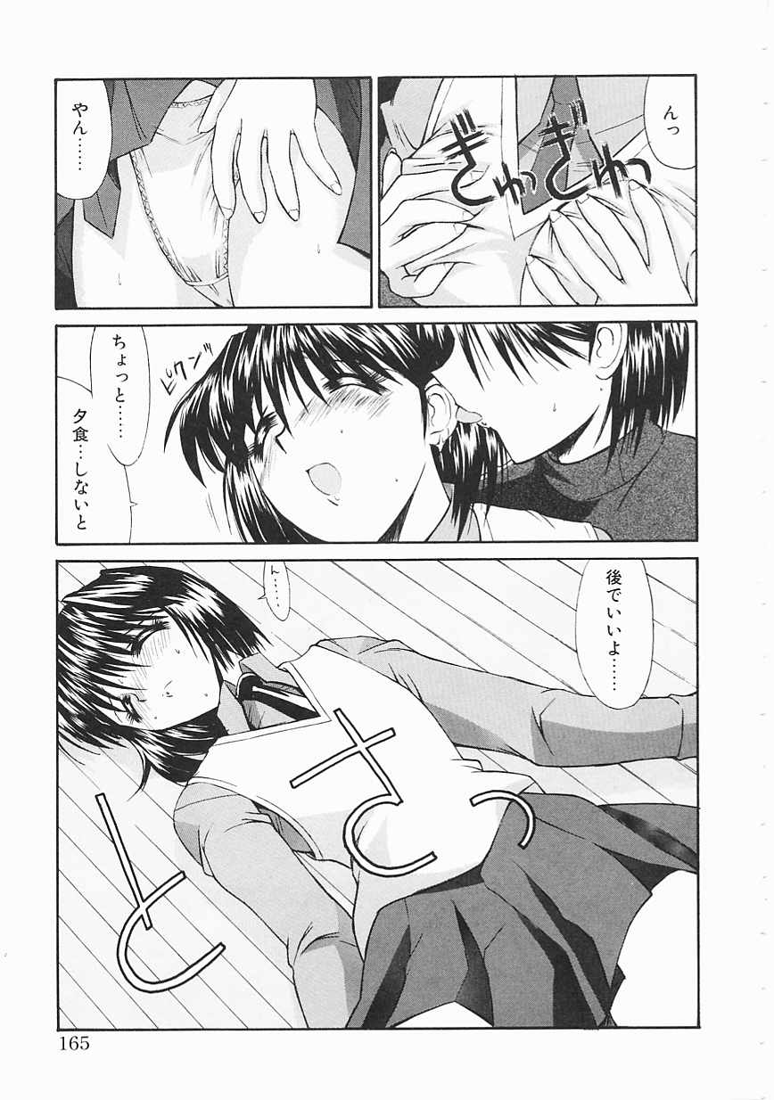 [鬼ノ仁] 制服少女