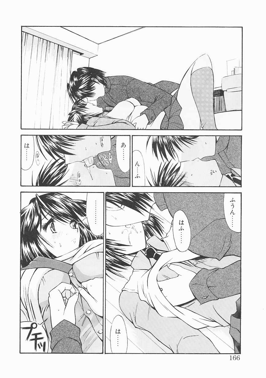 [鬼ノ仁] 制服少女
