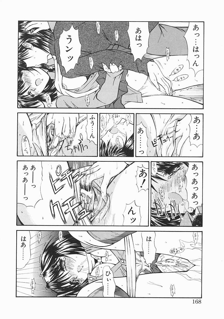 [鬼ノ仁] 制服少女