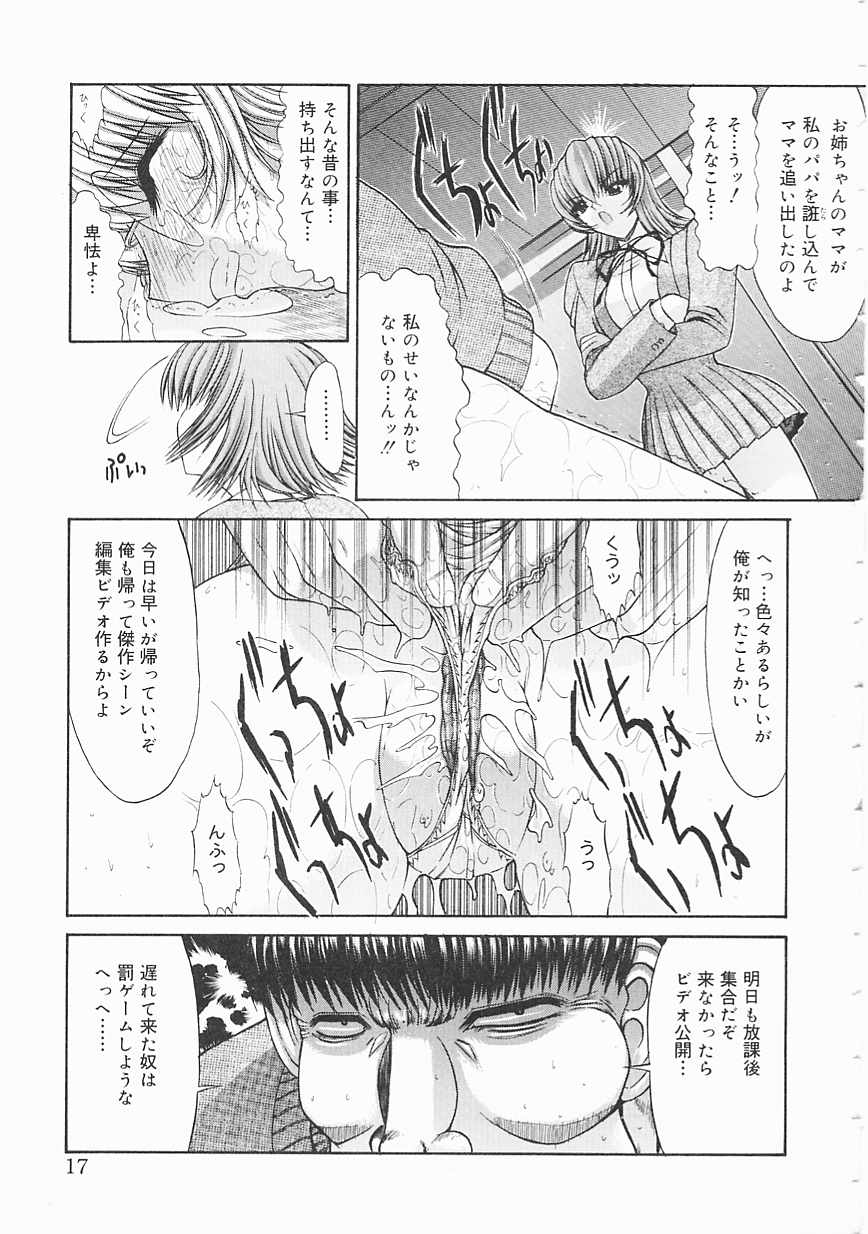 [鬼ノ仁] 制服少女