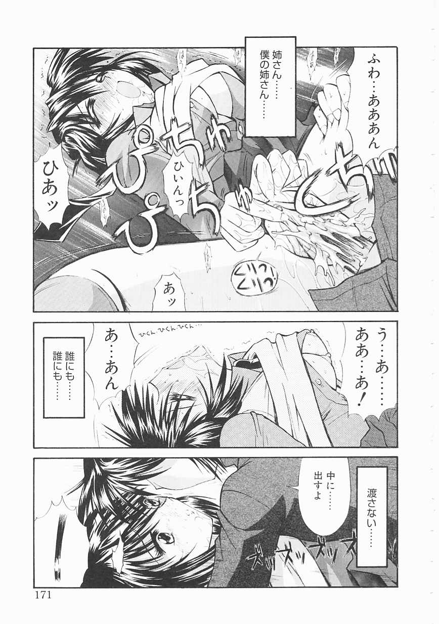 [鬼ノ仁] 制服少女