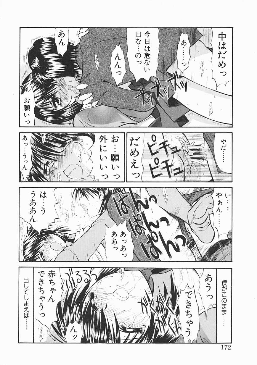 [鬼ノ仁] 制服少女