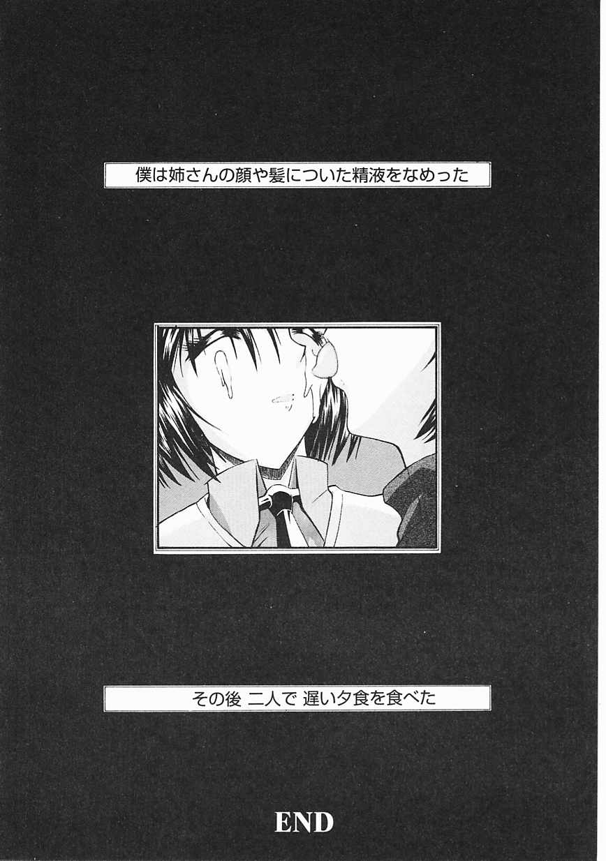 [鬼ノ仁] 制服少女
