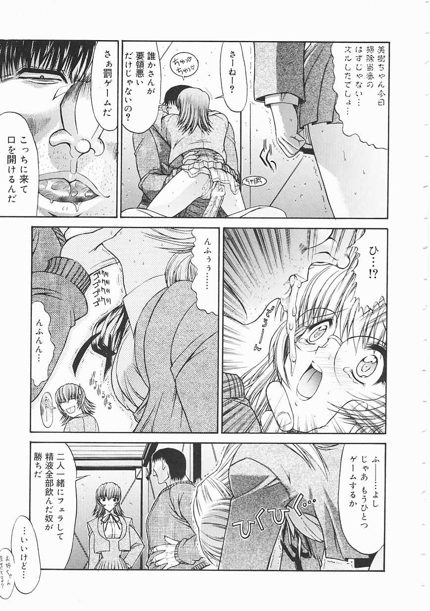 [鬼ノ仁] 制服少女
