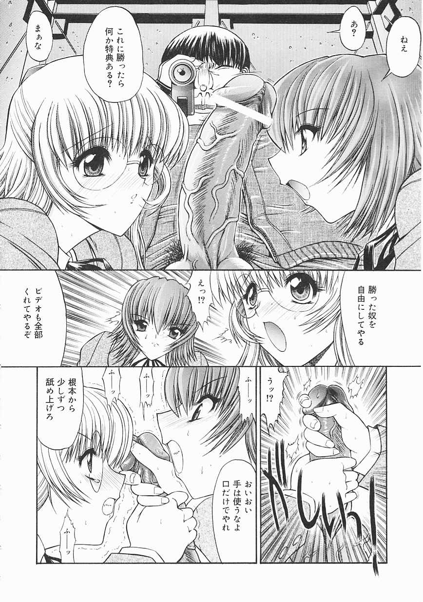 [鬼ノ仁] 制服少女