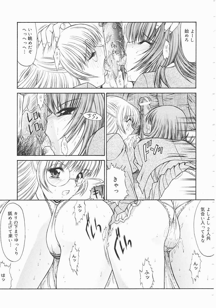 [鬼ノ仁] 制服少女