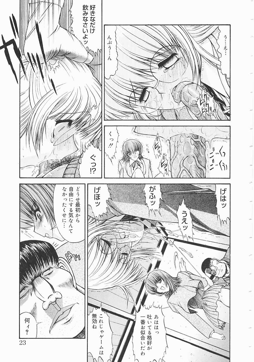 [鬼ノ仁] 制服少女