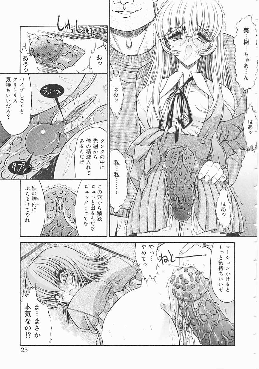 [鬼ノ仁] 制服少女