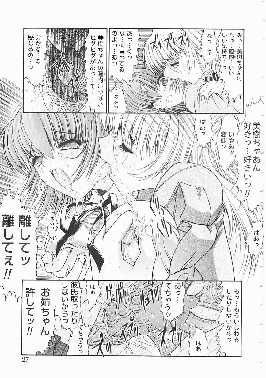 [鬼ノ仁] 制服少女