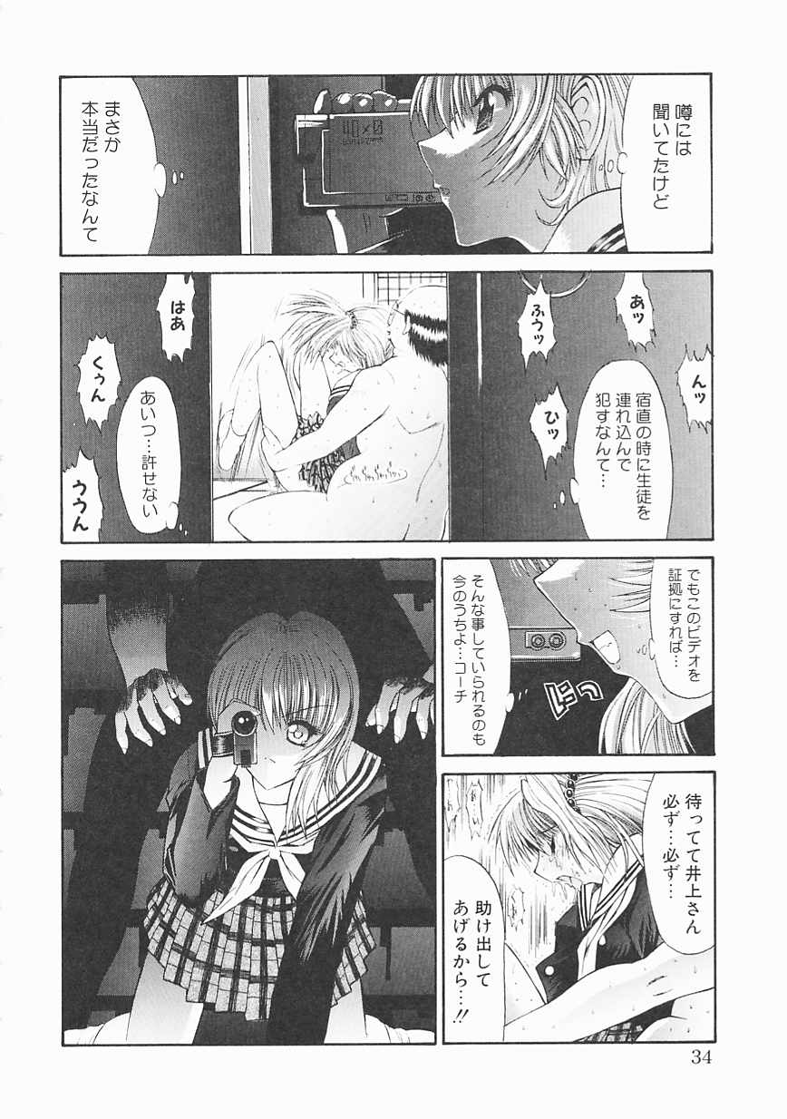 [鬼ノ仁] 制服少女