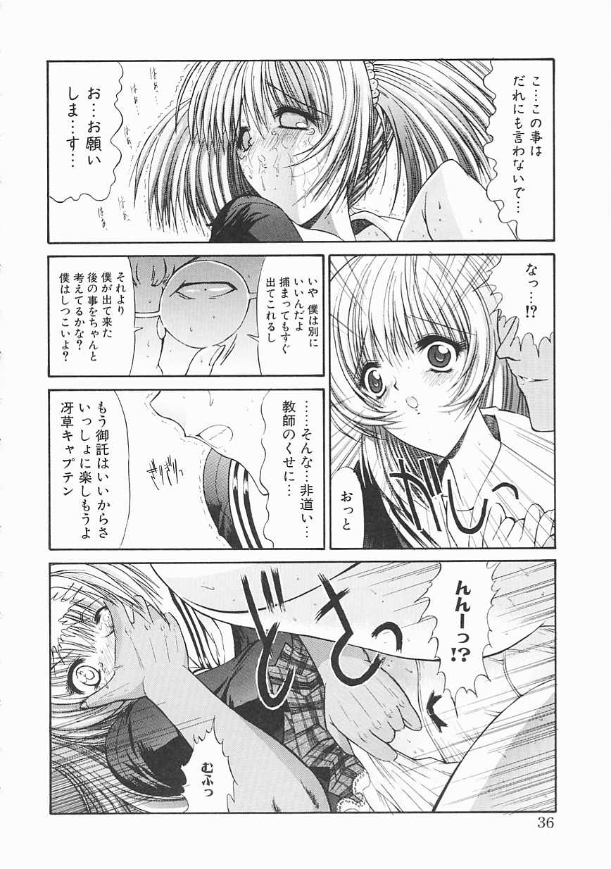 [鬼ノ仁] 制服少女