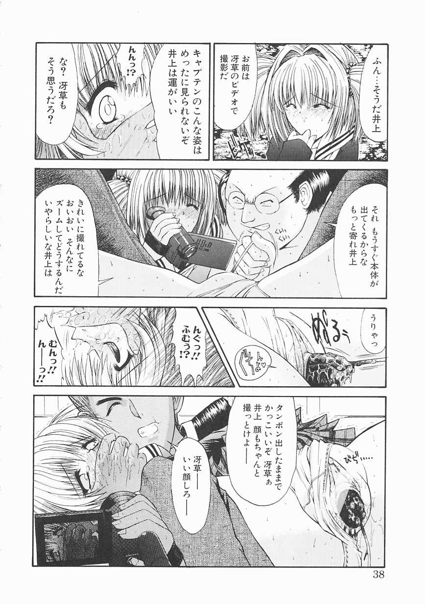 [鬼ノ仁] 制服少女