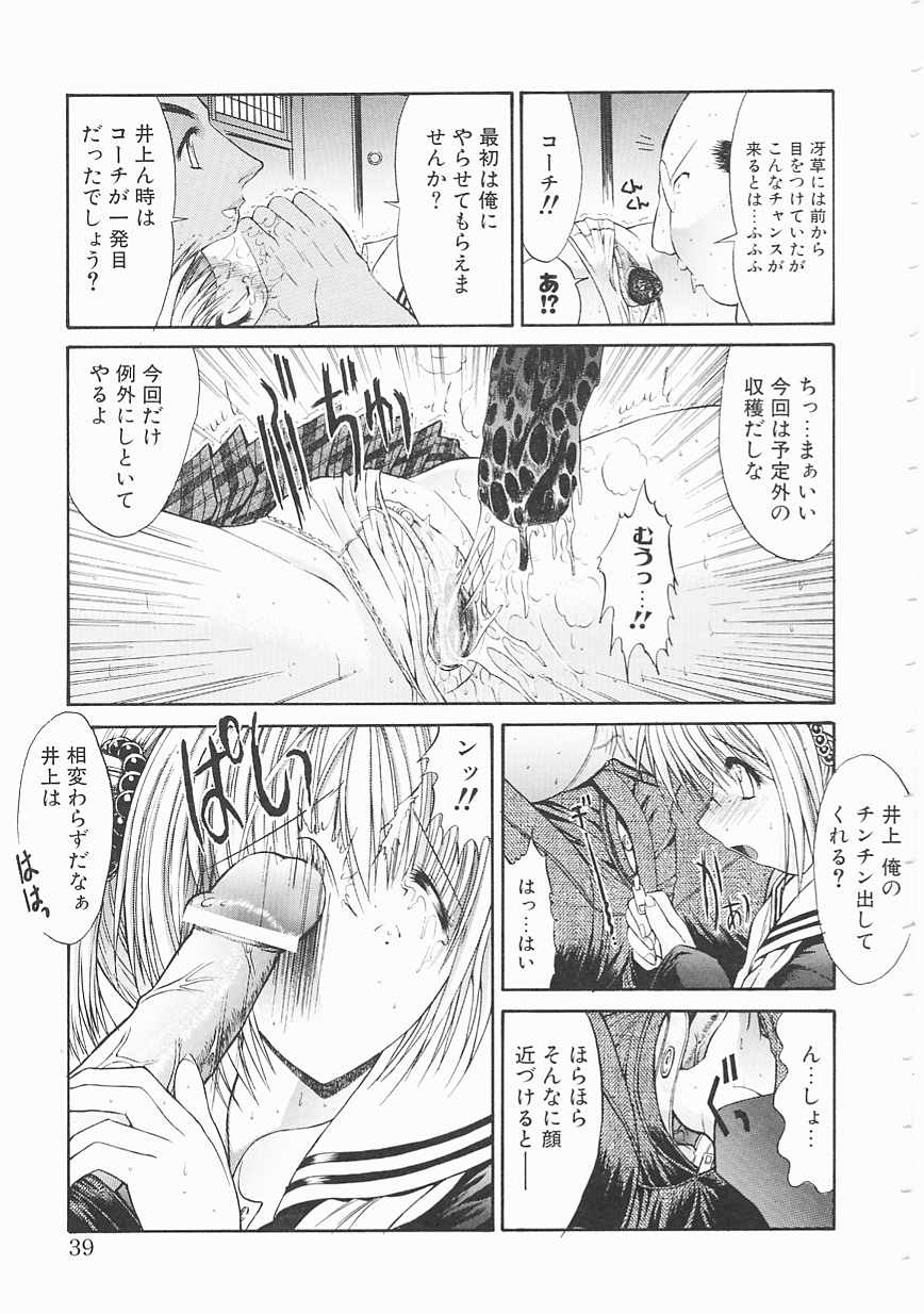 [鬼ノ仁] 制服少女