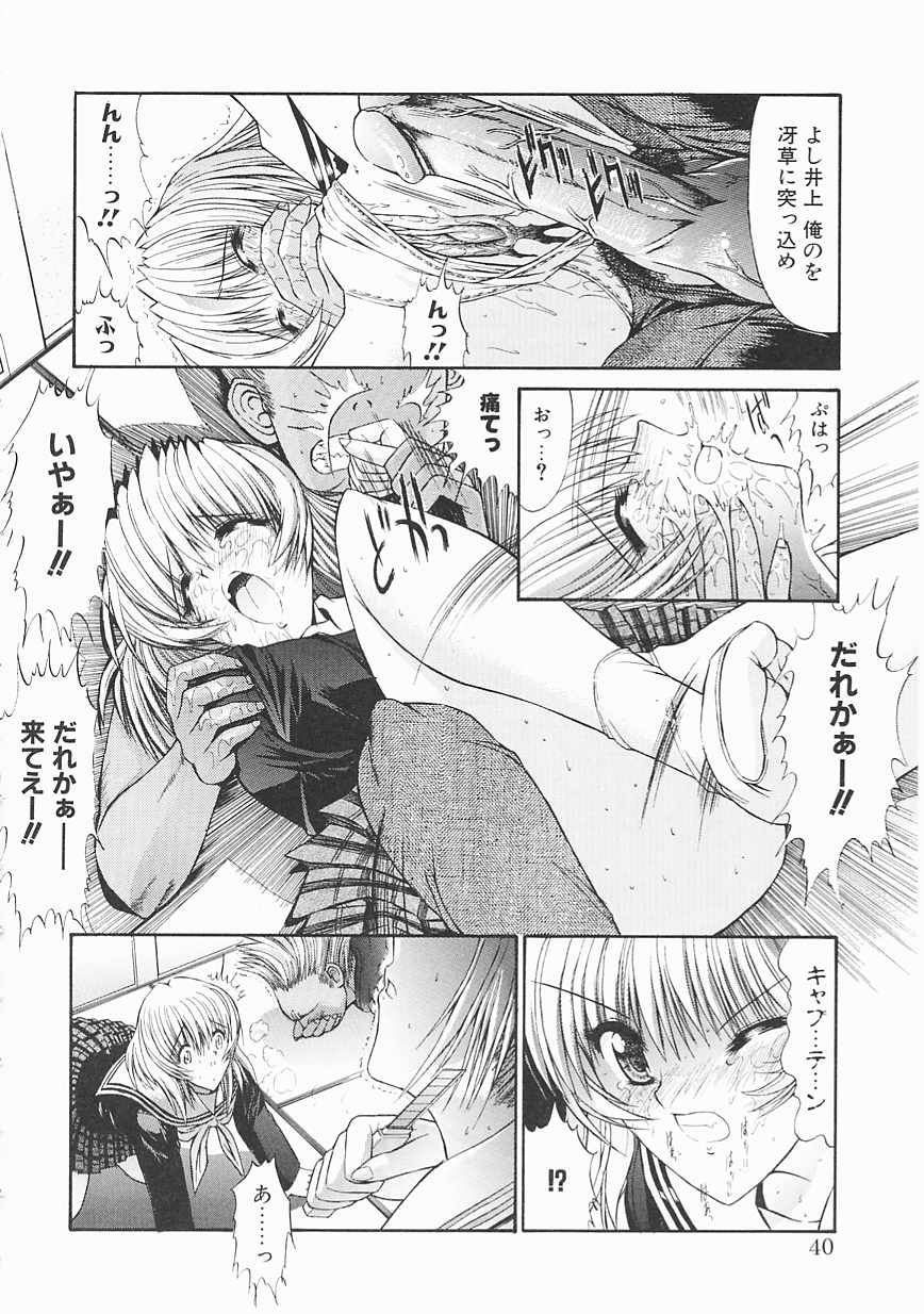 [鬼ノ仁] 制服少女