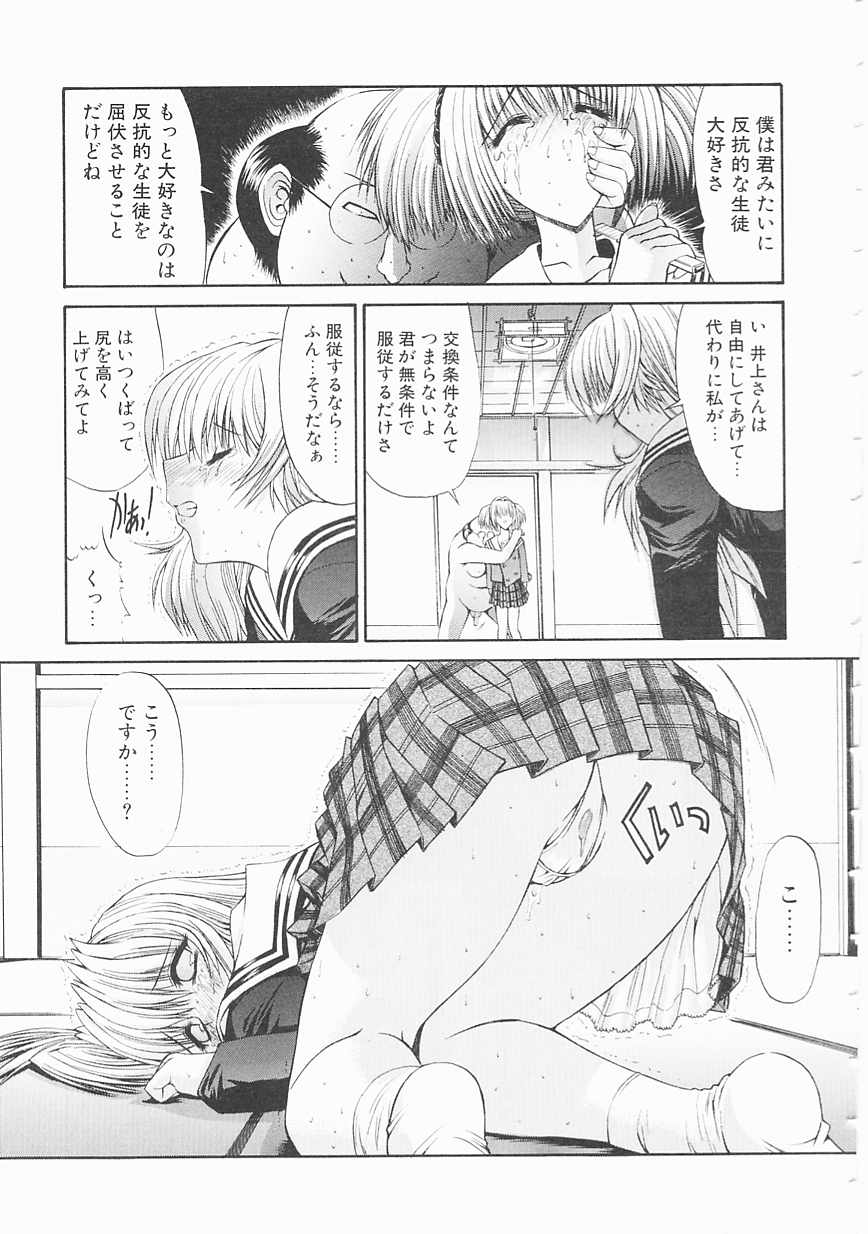 [鬼ノ仁] 制服少女