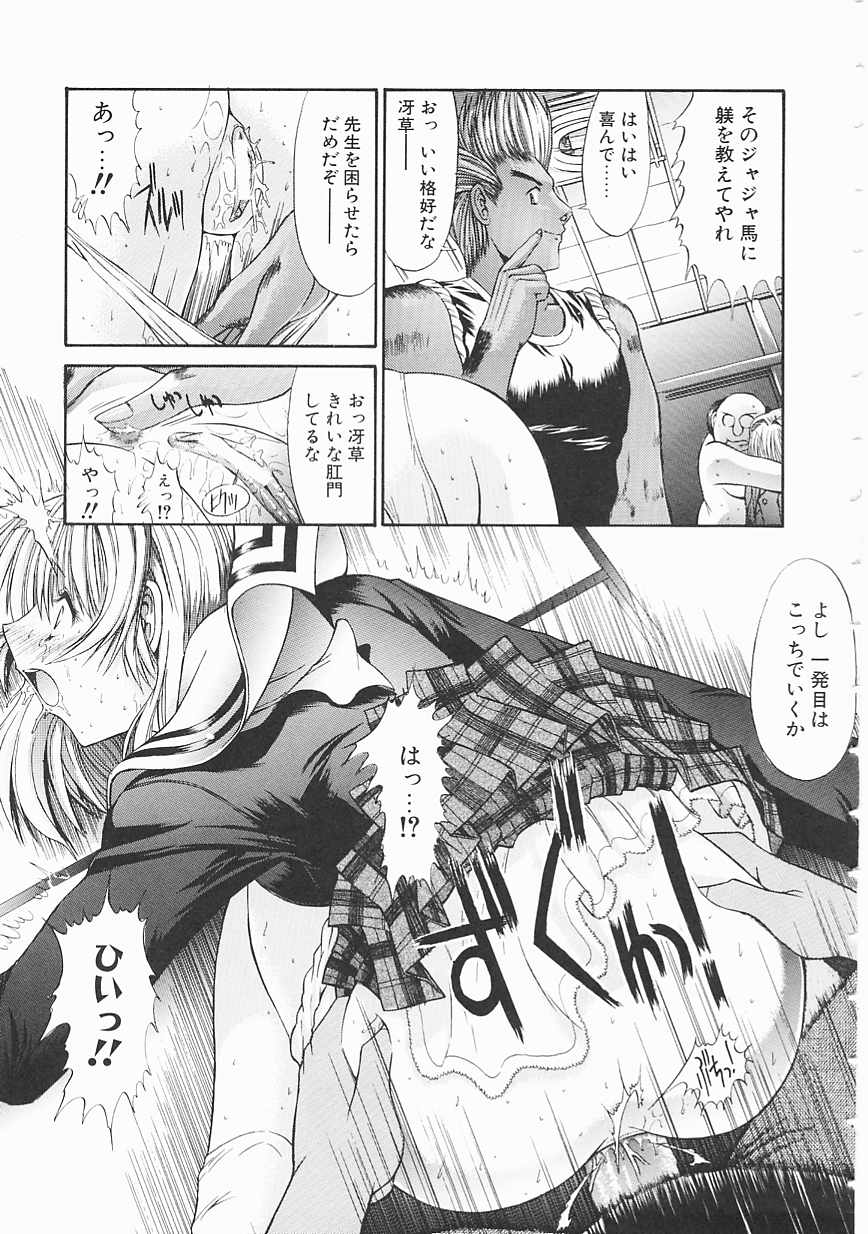 [鬼ノ仁] 制服少女