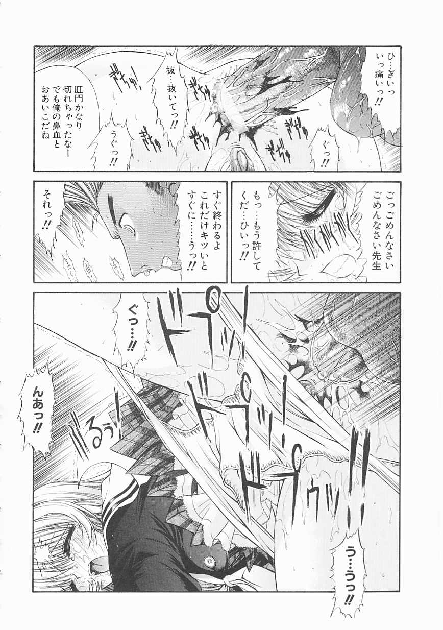 [鬼ノ仁] 制服少女
