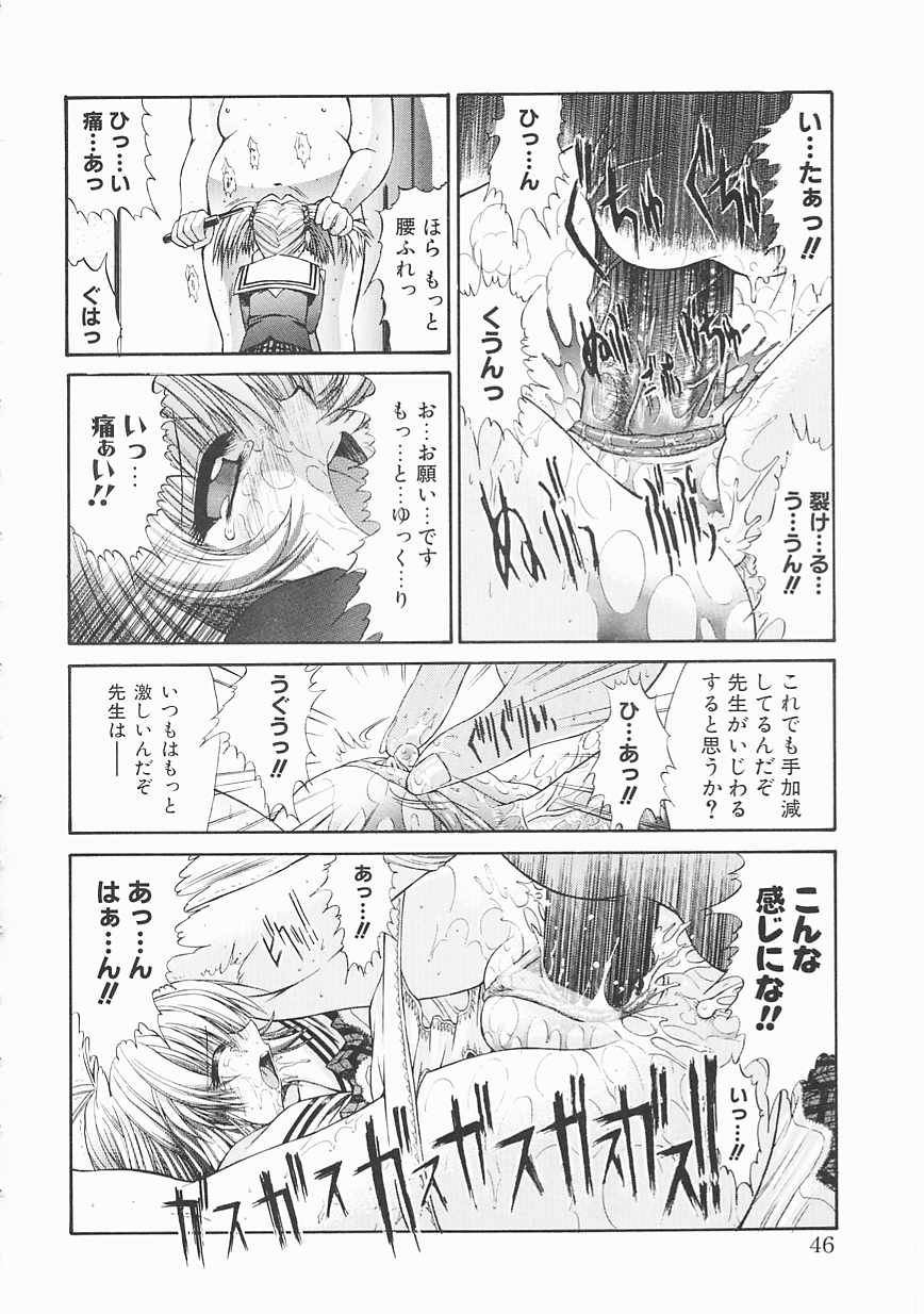 [鬼ノ仁] 制服少女