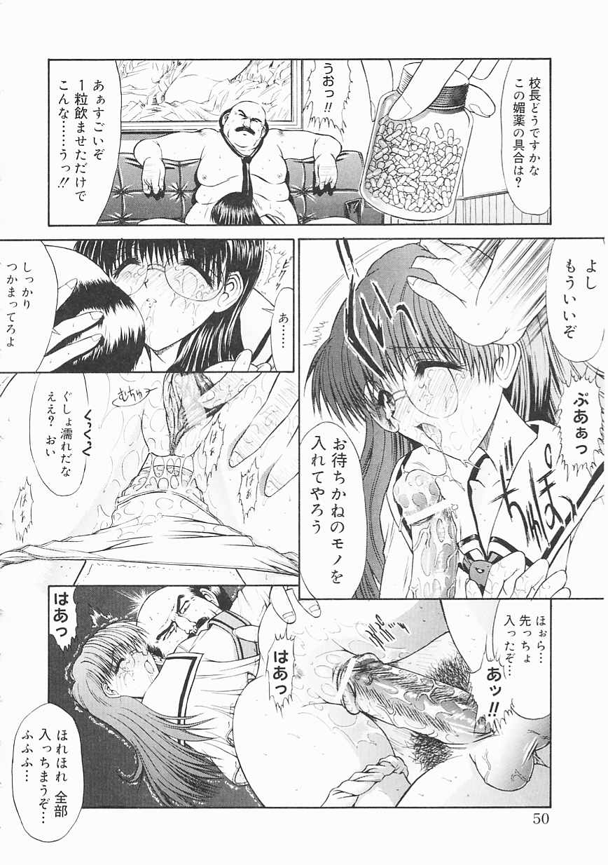 [鬼ノ仁] 制服少女