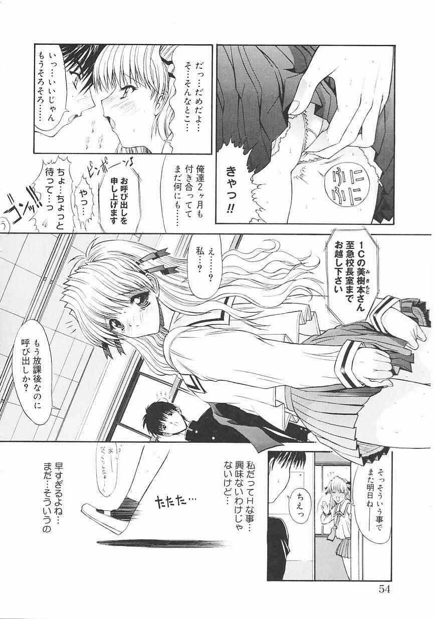 [鬼ノ仁] 制服少女