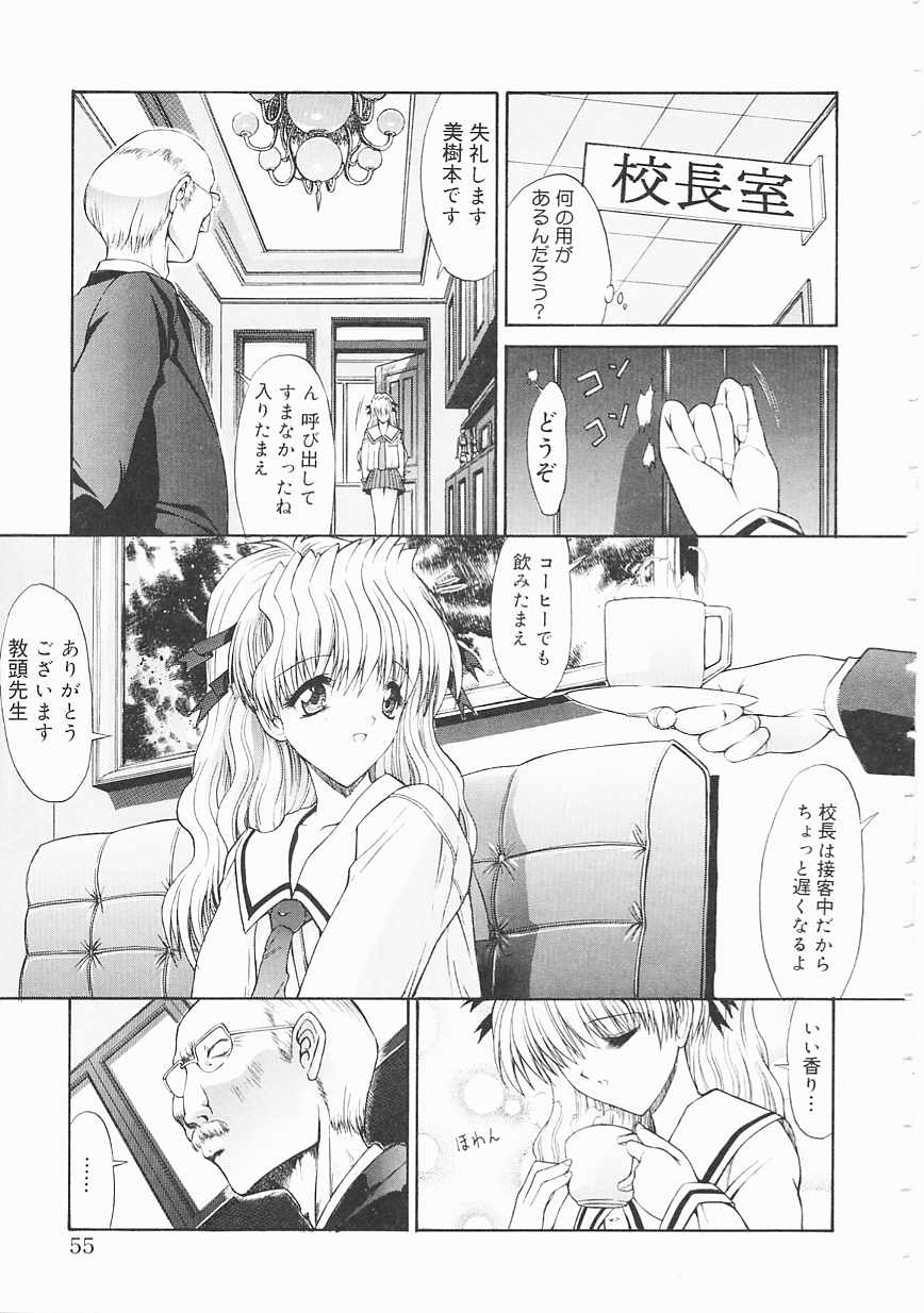 [鬼ノ仁] 制服少女