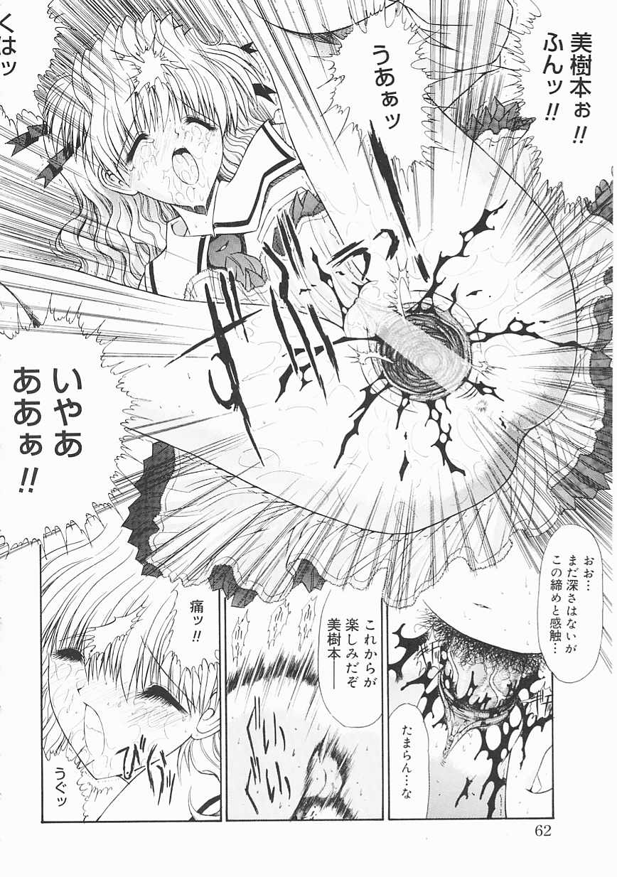 [鬼ノ仁] 制服少女