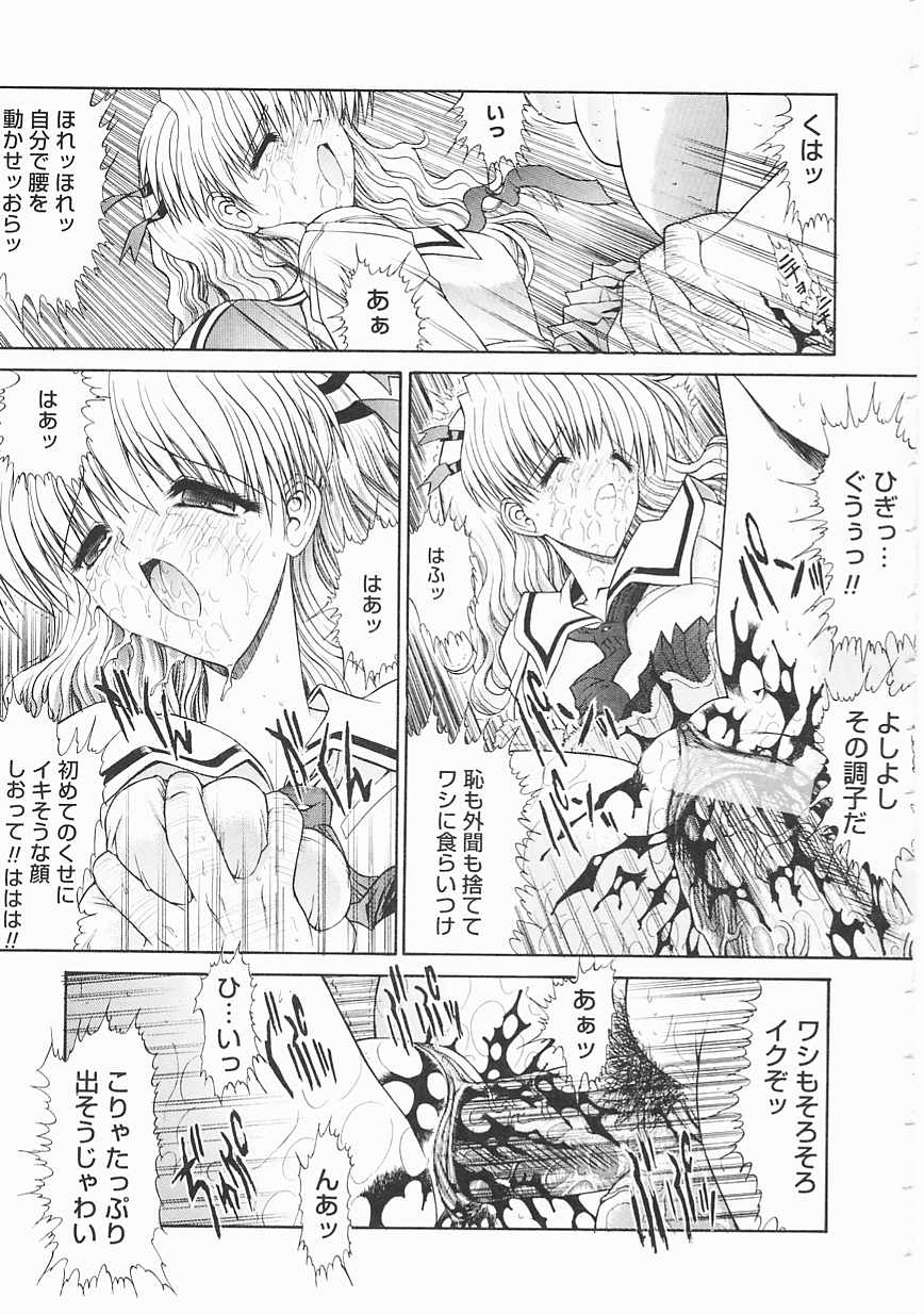 [鬼ノ仁] 制服少女