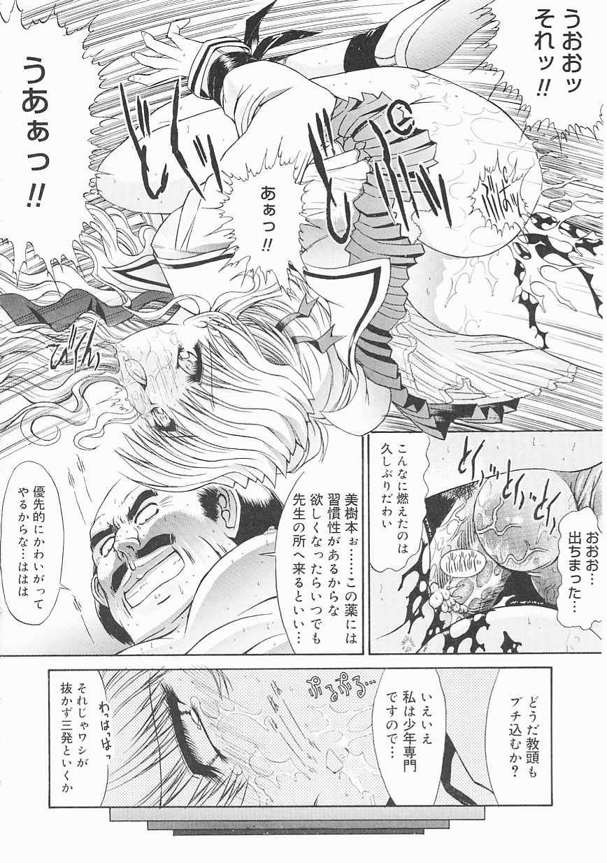 [鬼ノ仁] 制服少女