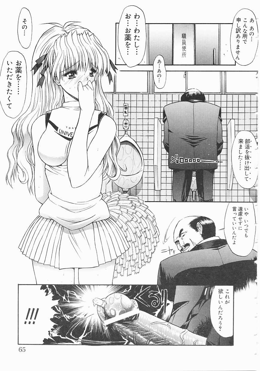 [鬼ノ仁] 制服少女