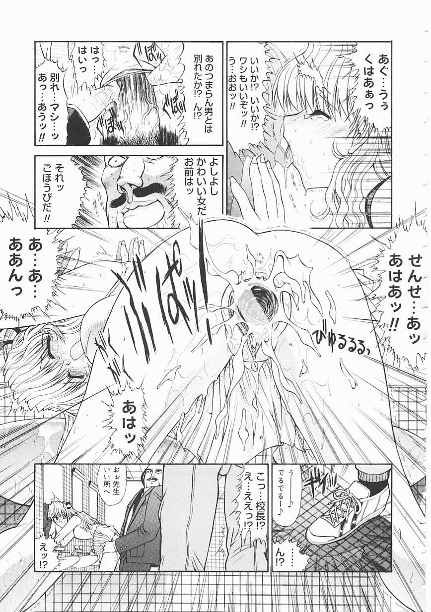 [鬼ノ仁] 制服少女