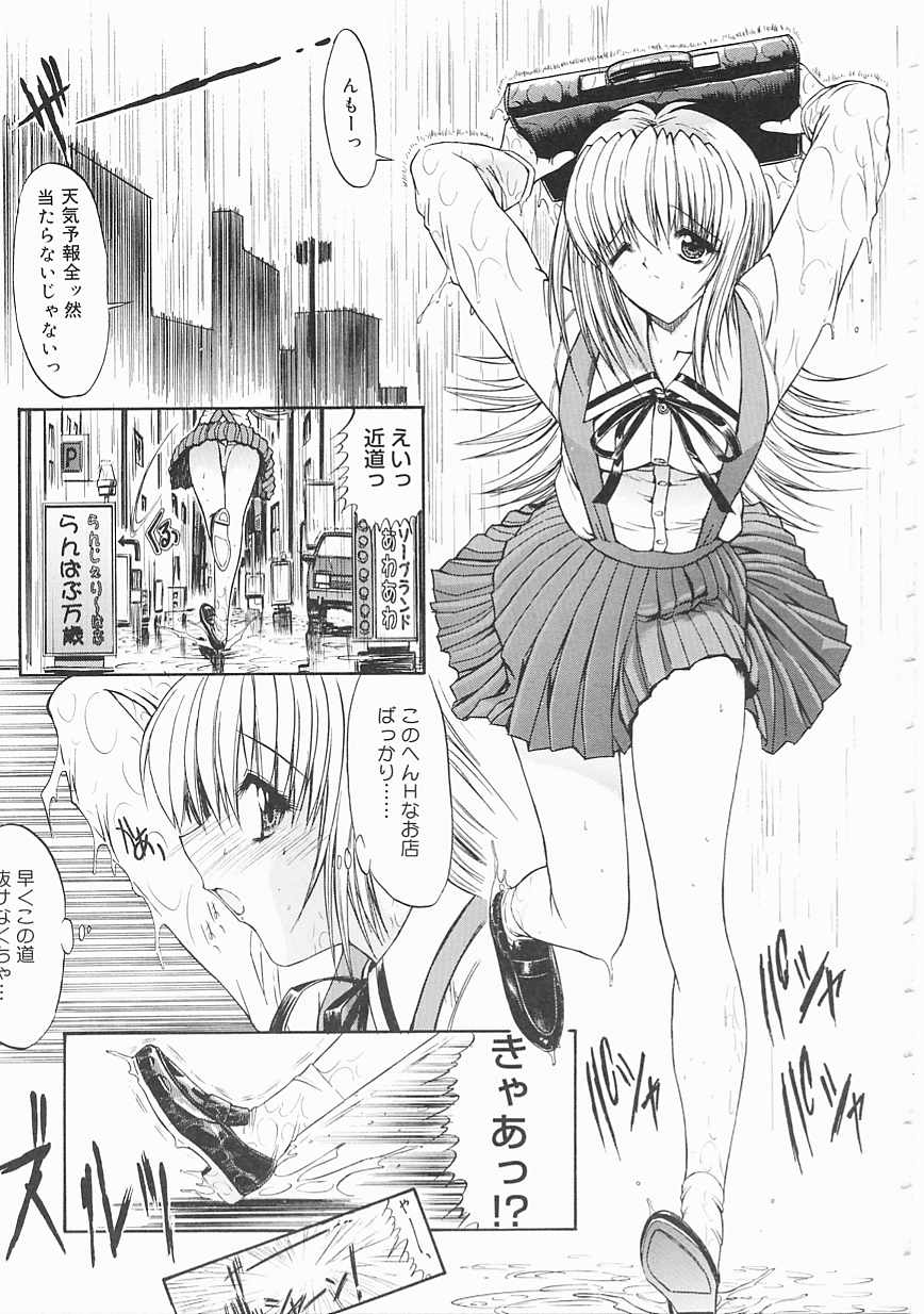 [鬼ノ仁] 制服少女