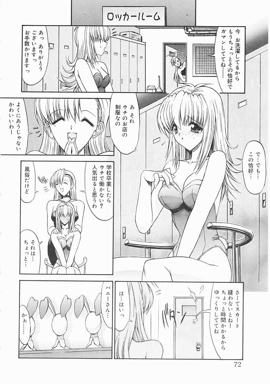[鬼ノ仁] 制服少女