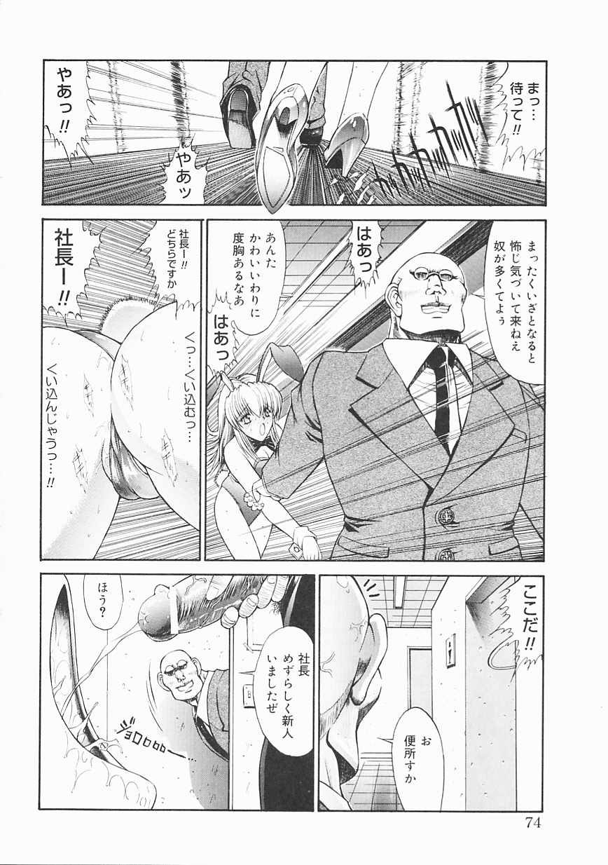 [鬼ノ仁] 制服少女