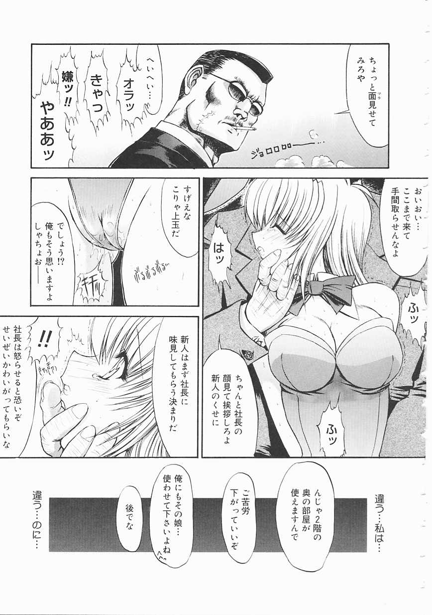 [鬼ノ仁] 制服少女
