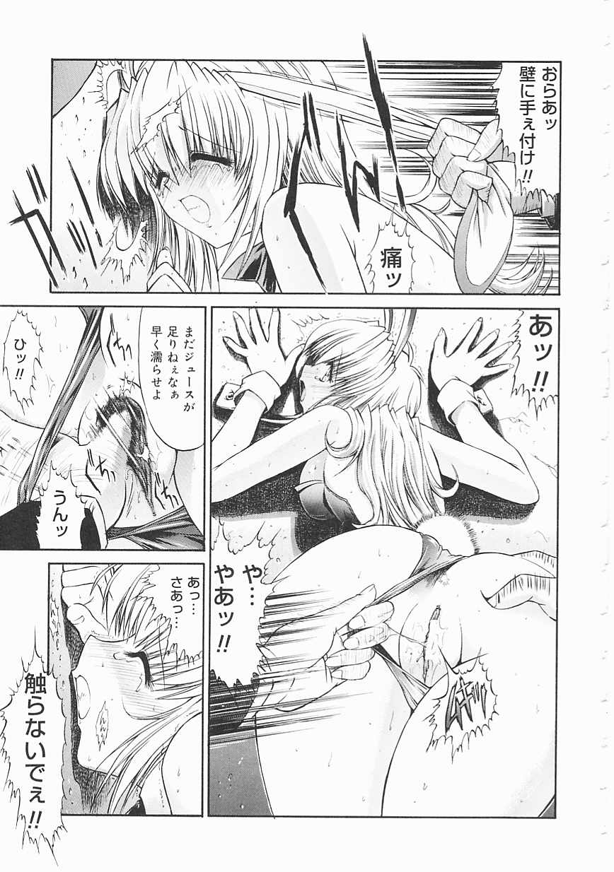 [鬼ノ仁] 制服少女