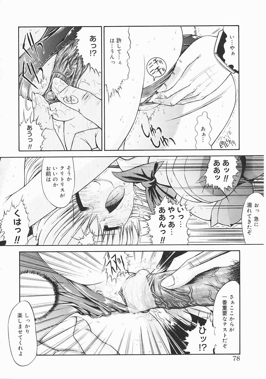 [鬼ノ仁] 制服少女
