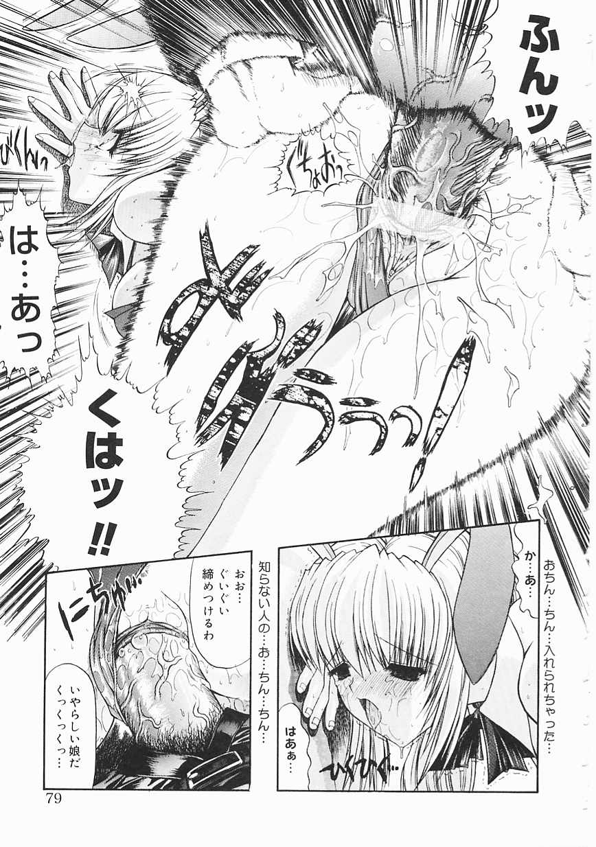 [鬼ノ仁] 制服少女