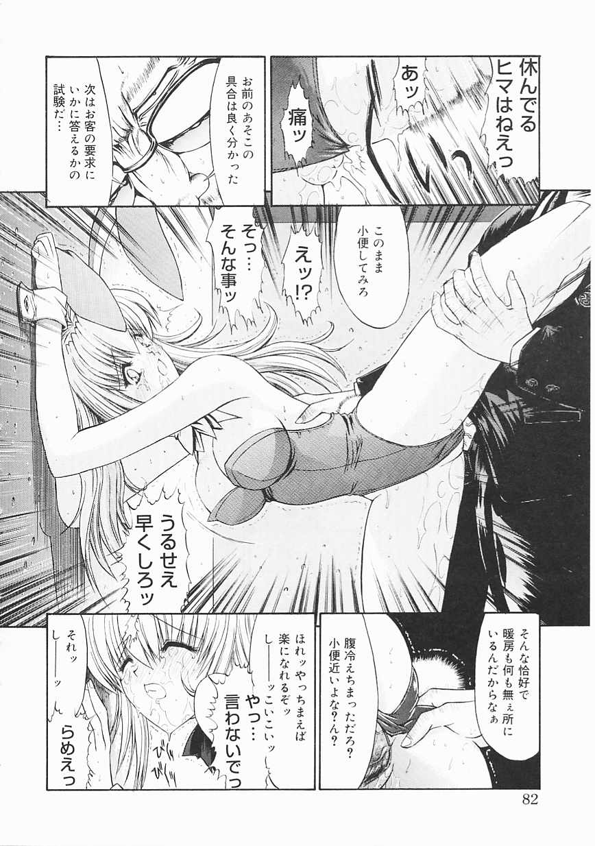 [鬼ノ仁] 制服少女